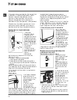 Предварительный просмотр 14 страницы Hotpoint ARTXF 109 Instructions For Use Manual