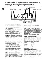 Предварительный просмотр 16 страницы Hotpoint ARTXF 109 Instructions For Use Manual