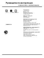 Предварительный просмотр 12 страницы Hotpoint C3VM57RU/HA Operating Instructions Manual