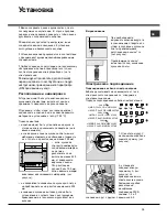 Предварительный просмотр 13 страницы Hotpoint C3VM57RU/HA Operating Instructions Manual