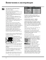 Предварительный просмотр 18 страницы Hotpoint CG64SG1 UA/HA Operating Instructions Manual