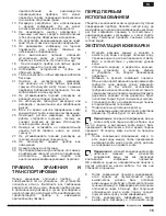 Предварительный просмотр 15 страницы Hotpoint CM TDC EU Operating Instructions Manual