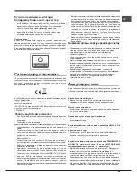 Предварительный просмотр 69 страницы Hotpoint E4DG AA X MTZ Operating Instructions Manual