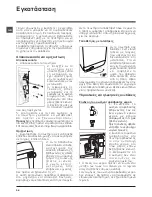 Предварительный просмотр 38 страницы Hotpoint ECOT7D 1491 Instructions For Use Manual