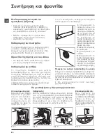 Предварительный просмотр 40 страницы Hotpoint ECOT7D 1491 Instructions For Use Manual