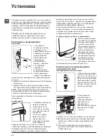 Предварительный просмотр 50 страницы Hotpoint ECOT7D 1491 Instructions For Use Manual