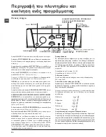 Предварительный просмотр 54 страницы Hotpoint ECOT7F 1292 Instructions For Use Manual