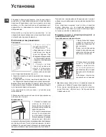 Предварительный просмотр 62 страницы Hotpoint ECOT7F 1292 Instructions For Use Manual