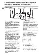 Предварительный просмотр 64 страницы Hotpoint ECOT7F 1292 Instructions For Use Manual