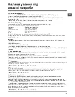 Предварительный просмотр 79 страницы Hotpoint ECOT7F 1292 Instructions For Use Manual