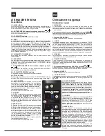 Предварительный просмотр 15 страницы Hotpoint ENXTGH 19xxx FW O3 (TK) Series Operating Instructions Manual