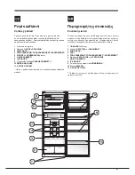 Предварительный просмотр 21 страницы Hotpoint ENXTGH 19xxx FW O3 (TK) Series Operating Instructions Manual