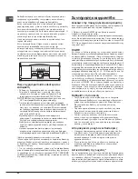 Предварительный просмотр 80 страницы Hotpoint ENXTGH 19xxx FW O3 (TK) Series Operating Instructions Manual