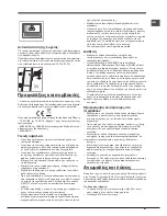 Предварительный просмотр 81 страницы Hotpoint ENXTGH 19xxx FW O3 (TK) Series Operating Instructions Manual