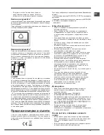 Предварительный просмотр 91 страницы Hotpoint ENXTGH 19xxx FW O3 (TK) Series Operating Instructions Manual