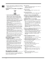 Предварительный просмотр 58 страницы Hotpoint ENXTY 19xxx X FW Operating Instructions Manual