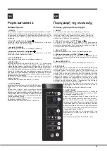 Предварительный просмотр 13 страницы Hotpoint EU HA7TY 9721 NFX Operating Instructions Manual