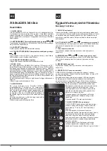 Предварительный просмотр 14 страницы Hotpoint EU HA7TY 9721 NFX Operating Instructions Manual