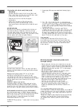 Предварительный просмотр 76 страницы Hotpoint EU HA7TY 9721 NFX Operating Instructions Manual