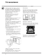 Предварительный просмотр 12 страницы Hotpoint FHS 230 Operating Instructions Manual