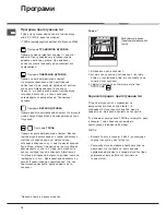 Предварительный просмотр 16 страницы Hotpoint FHS 230 Operating Instructions Manual