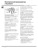 Предварительный просмотр 18 страницы Hotpoint FHS 230 Operating Instructions Manual