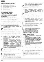 Предварительный просмотр 26 страницы Hotpoint HM 0356 Mxy Operating Instructions Manual