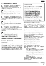 Предварительный просмотр 27 страницы Hotpoint HM 0356 Mxy Operating Instructions Manual