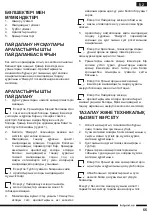 Предварительный просмотр 55 страницы Hotpoint HM 0356 Mxy Operating Instructions Manual