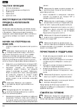 Предварительный просмотр 64 страницы Hotpoint HM 0356 Mxy Operating Instructions Manual