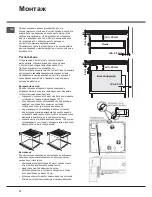 Предварительный просмотр 72 страницы Hotpoint KIC 640 Z IT Operating Instructions Manual