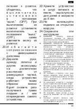 Предварительный просмотр 51 страницы Hotpoint MC 057 AX0 Operating Instructions Manual