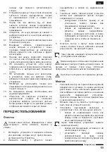 Предварительный просмотр 53 страницы Hotpoint MC 057 AX0 Operating Instructions Manual