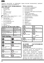 Предварительный просмотр 92 страницы Hotpoint MC 057 AX0 Operating Instructions Manual