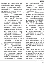 Предварительный просмотр 125 страницы Hotpoint MC 057 AX0 Operating Instructions Manual