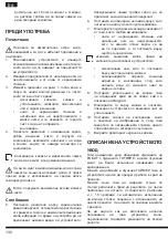 Предварительный просмотр 130 страницы Hotpoint MC 057 AX0 Operating Instructions Manual