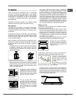 Предварительный просмотр 65 страницы Hotpoint PH 941MSTB (IX)/HA Operating Instructions Manual