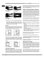 Предварительный просмотр 66 страницы Hotpoint PH 941MSTB (IX)/HA Operating Instructions Manual