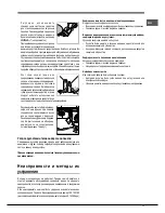 Предварительный просмотр 71 страницы Hotpoint PH 941MSTB (IX)/HA Operating Instructions Manual