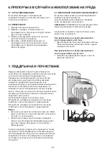 Предварительный просмотр 57 страницы Hotpoint SH8 1Q XRFD 1 Instructions For Use Manual