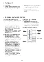 Предварительный просмотр 79 страницы Hotpoint SH8 1Q XRFD 1 Instructions For Use Manual