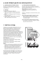 Предварительный просмотр 105 страницы Hotpoint SH8 1Q XRFD 1 Instructions For Use Manual