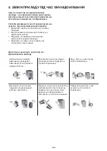 Предварительный просмотр 120 страницы Hotpoint SH8 1Q XRFD 1 Instructions For Use Manual