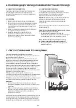 Предварительный просмотр 121 страницы Hotpoint SH8 1Q XRFD 1 Instructions For Use Manual