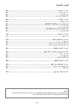 Предварительный просмотр 124 страницы Hotpoint SH8 1Q XRFD 1 Instructions For Use Manual