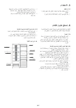 Предварительный просмотр 127 страницы Hotpoint SH8 1Q XRFD 1 Instructions For Use Manual