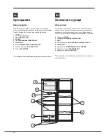 Preview for 12 page of Hotpoint STM 15xx xx Operating Instructions Manual