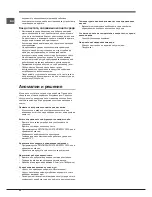 Preview for 52 page of Hotpoint STM 15xx xx Operating Instructions Manual