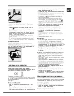 Preview for 55 page of Hotpoint STM 15xx xx Operating Instructions Manual