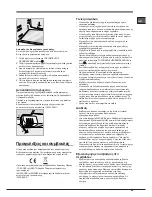 Предварительный просмотр 59 страницы Hotpoint STM 15xx xx Operating Instructions Manual